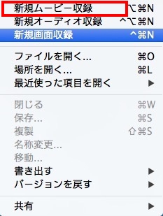 quicktimeを使う