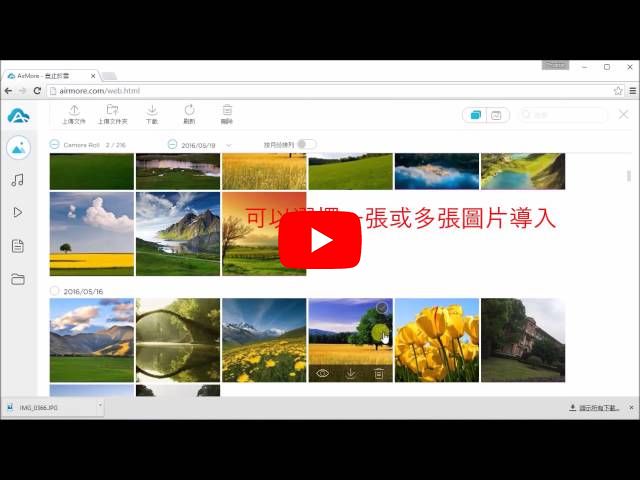 如何將iPhone照片導入Windows 10