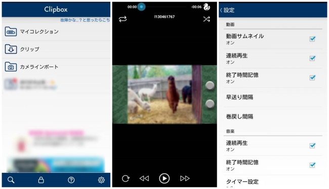clipbox動画保存iphone