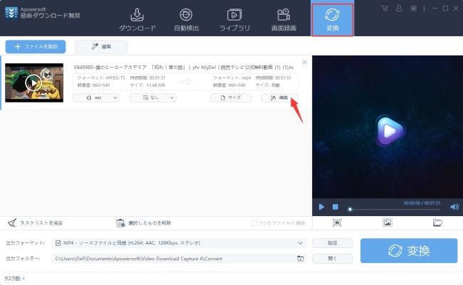 Firefox動画変換・編集