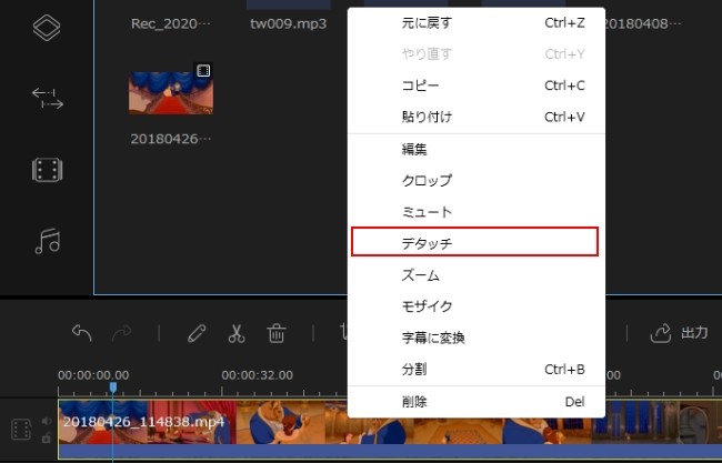 音声を動画から分離