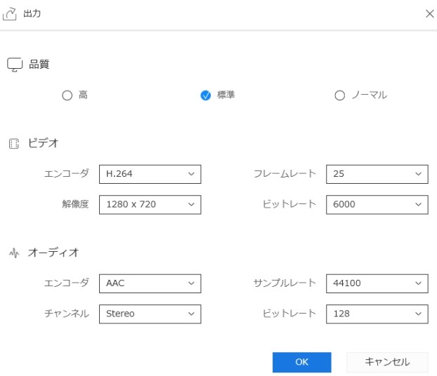 出力設定