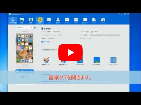 iPhoneのためにMP3着信を作成する方法