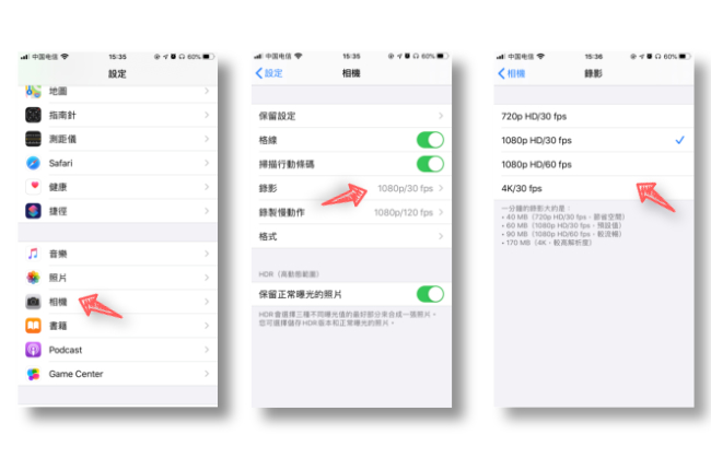 iPhone拍攝設置