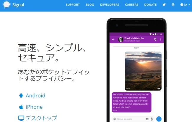 signal社内コミュニケーションツール