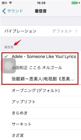 １分間で好きな音楽をiphone着信音に変える方法