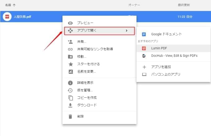 google-pdf