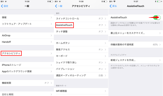iOS11スクリーンショット
