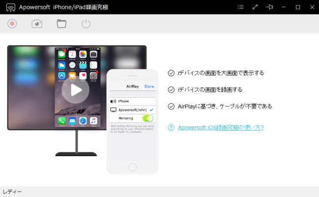 iPhoneX録画ソフト