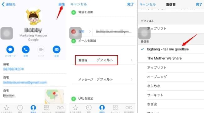 Iphone8及びiphonexの着メロを作成と設定する方法