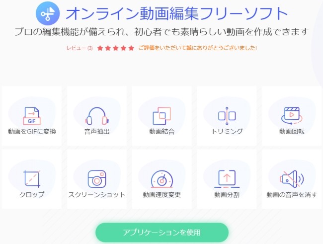 ロゴが入らないフリー動画編集ソフト