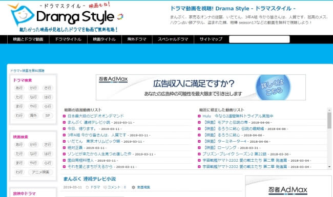 19年最新版 最新ドラマ無料視聴サイトtop5