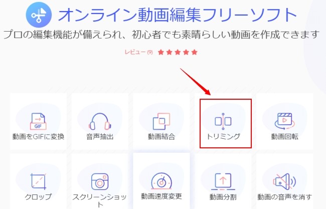 最新版 動画をカットする方法及びおすすめソフトtop4