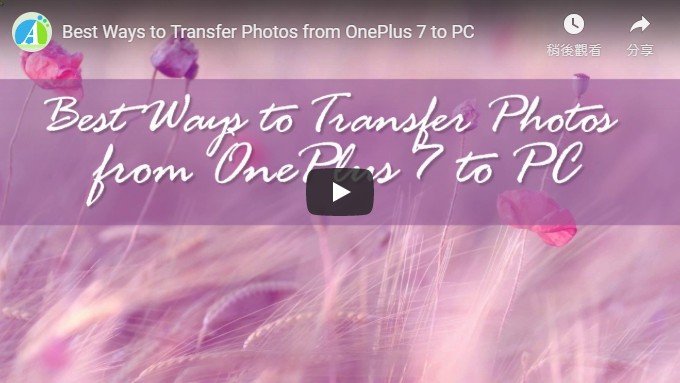 transfer photos from OnePlus 7 to PC