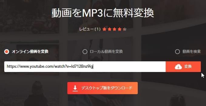 Youtube mp3 ダウンロード pc