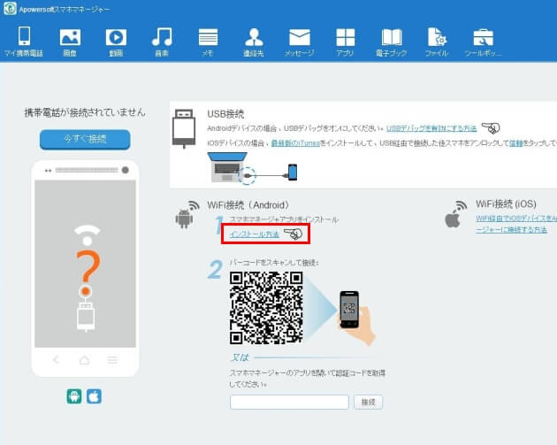 パソコンからandroidアプリをダウンロードする方法