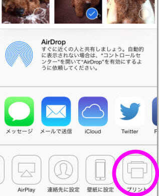 airprint2