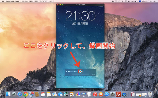 MacでiPhone画面収録