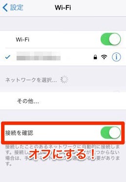 wifi自動接続