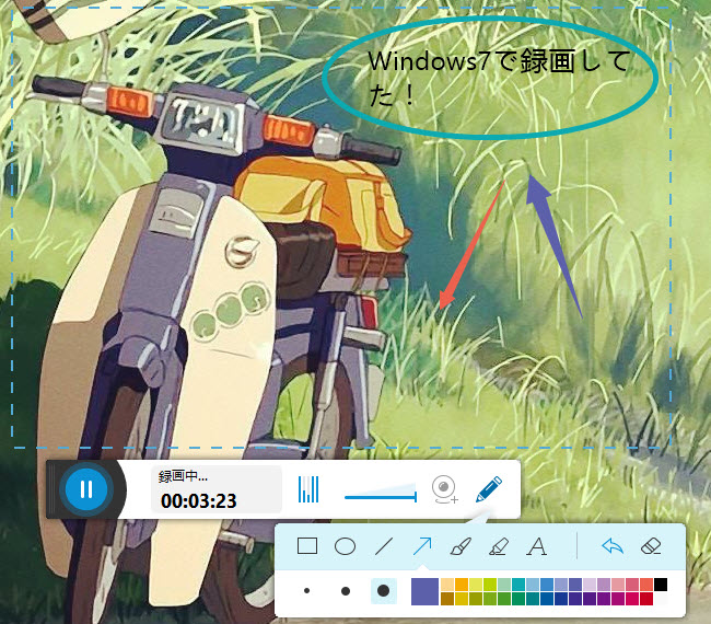 Windows7画面録画