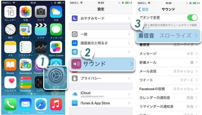 Windows Mac Iphone着信音を作成する方法おすすめの2選