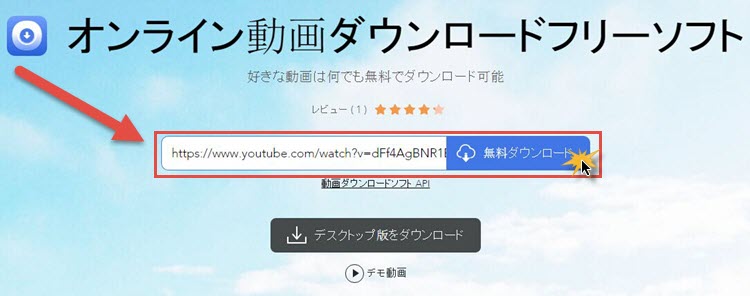 Firefoxで動画をダウンロードする方法