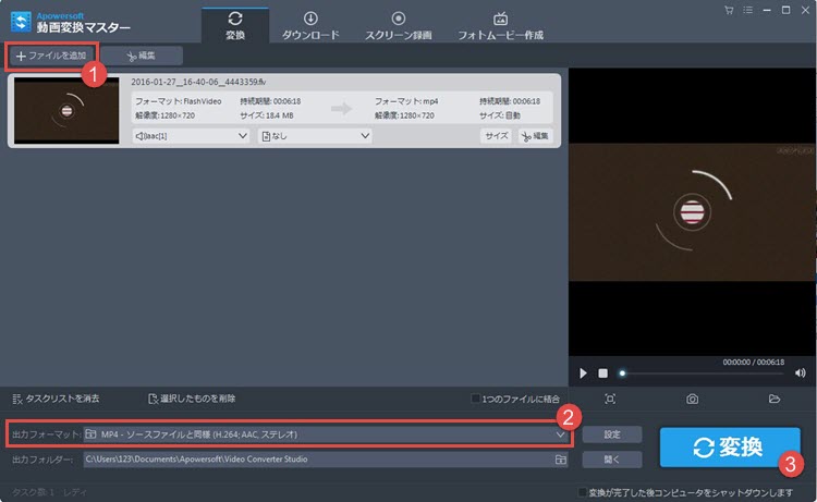Xperia Z5動画変換ソフト