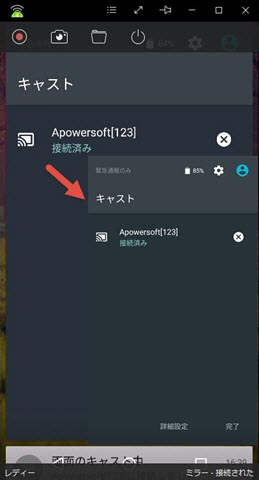 Android画面録画究極1.0