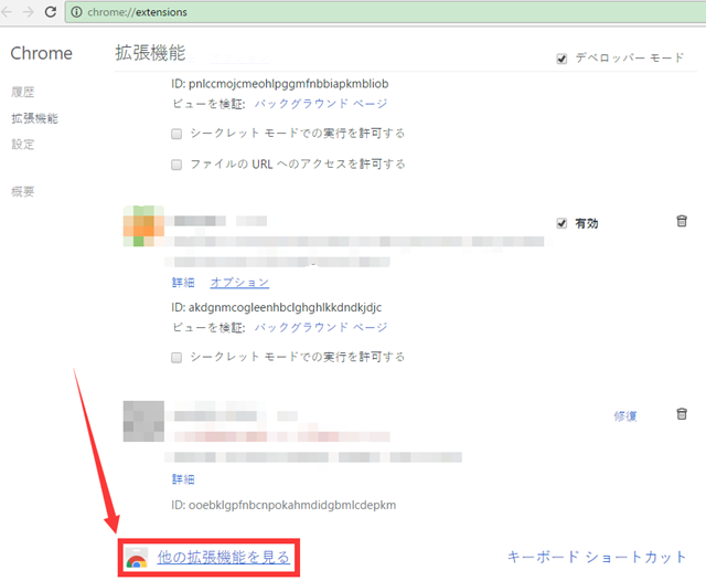 Chrome追加機能でUnblock Youku