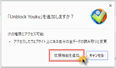 Unblock YoukuでYouku視聴