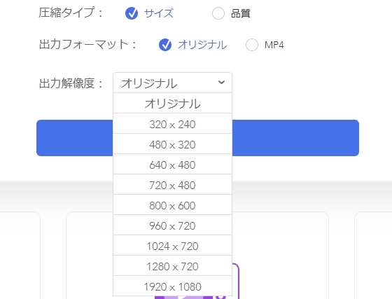 圧縮設定