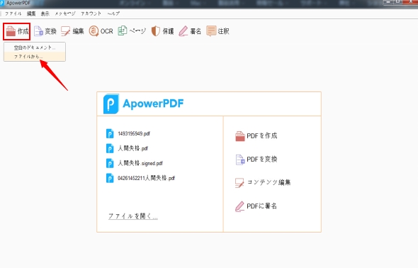 ApowerPDF-interface