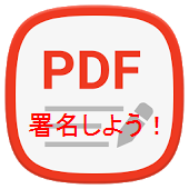 pdf-sign