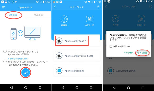 android で ios アプリ を 動かす