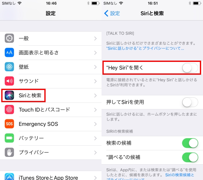 iOS 11シリ