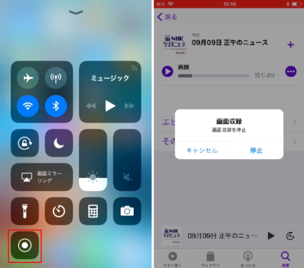 Iphone8標準録画アプリ ー Iphone8画面録画方法