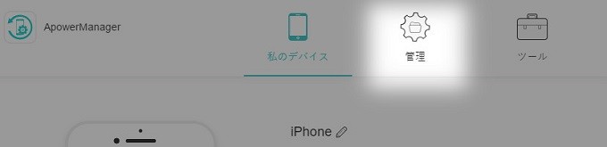 iPhoneX着信音変更
