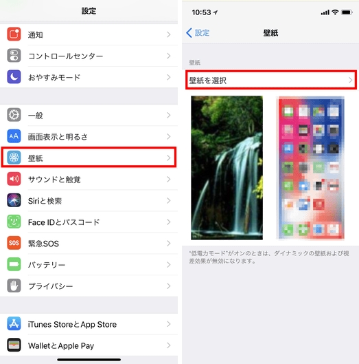 iPhone X切り欠き隠し4