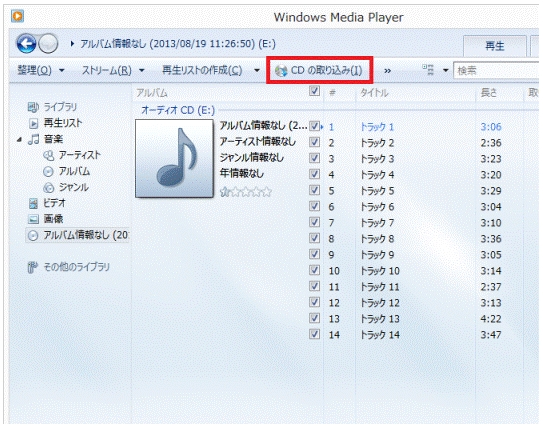 Cdの音楽をiphoneに入れる方法おすすめ