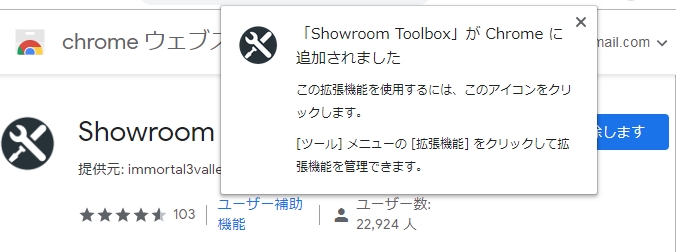 Toolbox追加成功