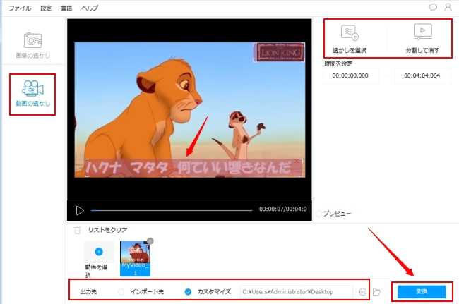 最新版 簡単に動画の字幕を消す方法top3