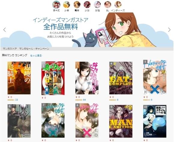 Kindleストア