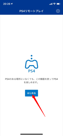 PS4リモートプレイ開始