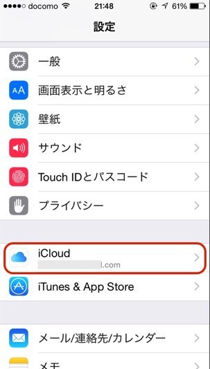 iCloudにサインイン