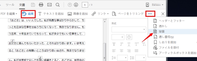 Adobe Acrobat