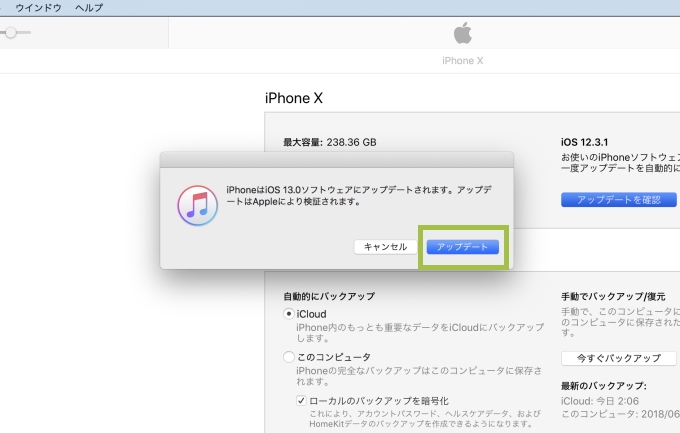 iOS 13のインストール4