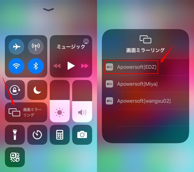 iOS13画面ミラーリング