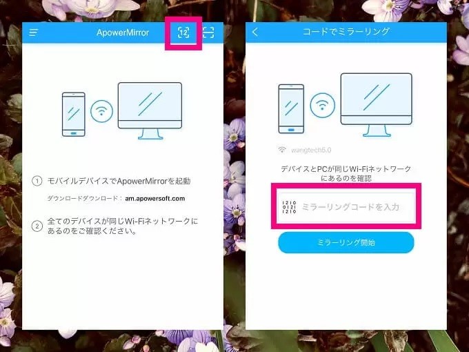 テレビの大画面でLINEマンガを読む方法