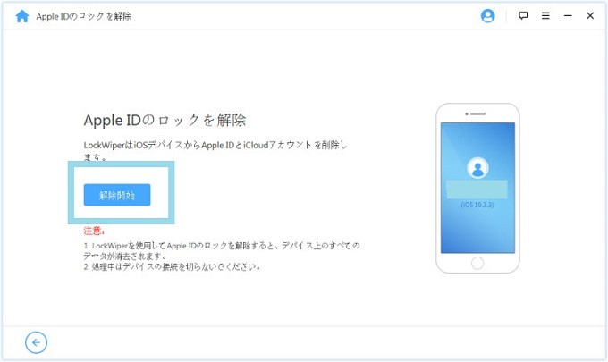 Apple IDを削除する