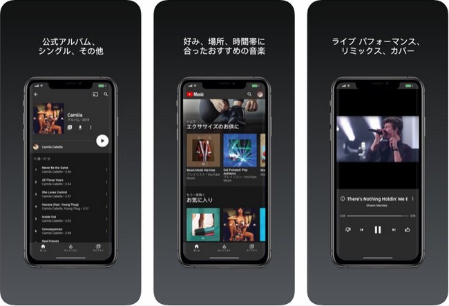 iPhone音楽アプリ